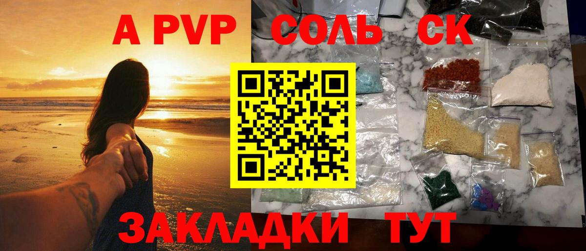 Alpha PVP VHQ Ярославль