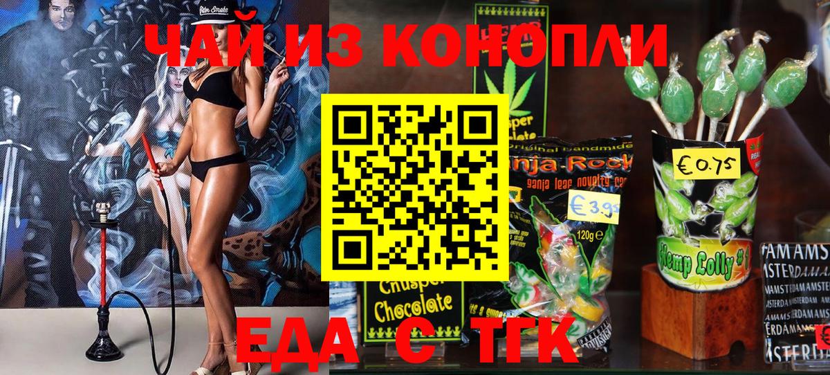 Cannafood конопля Ярославль