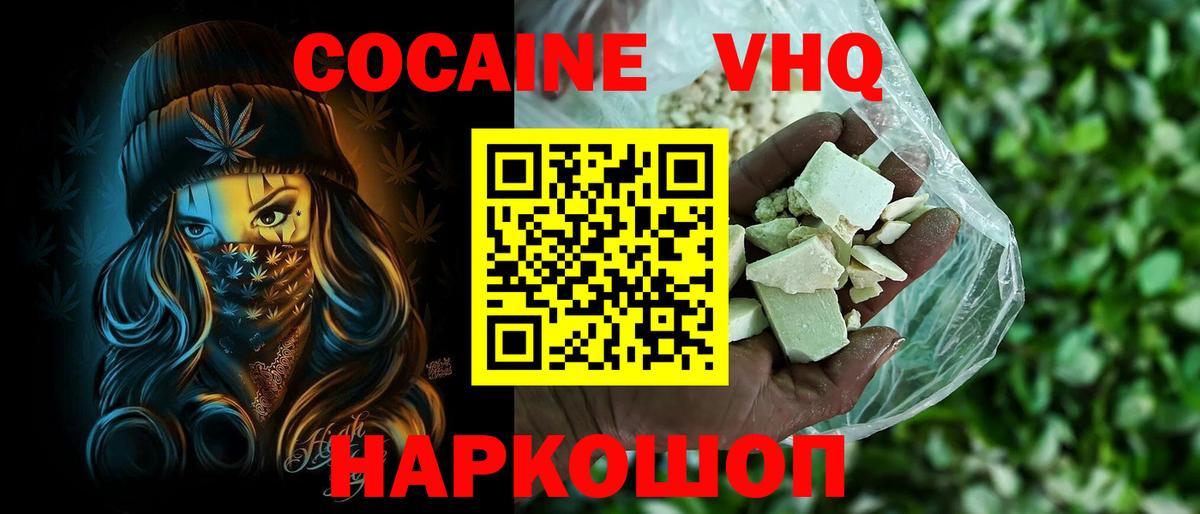 КОКАИН Эквадор  Вход с VPN  Ярославль 