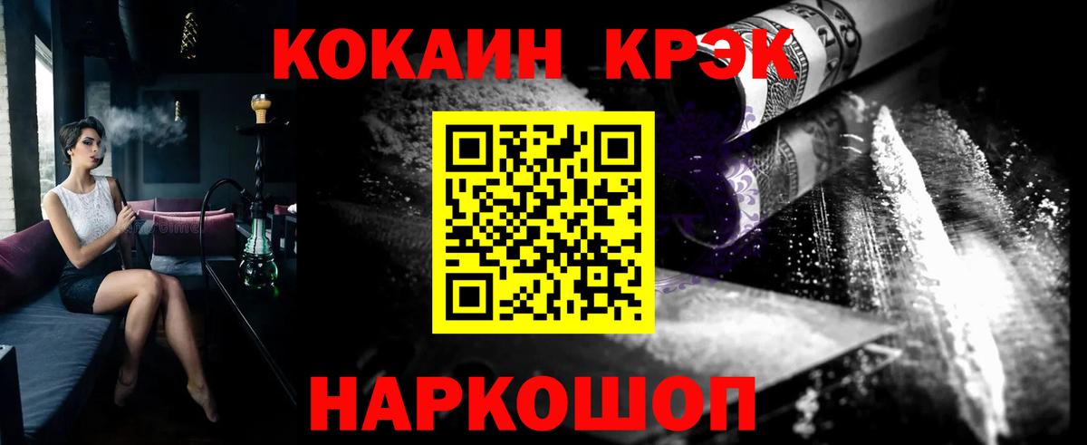 КОКАИН 97% Ярославль