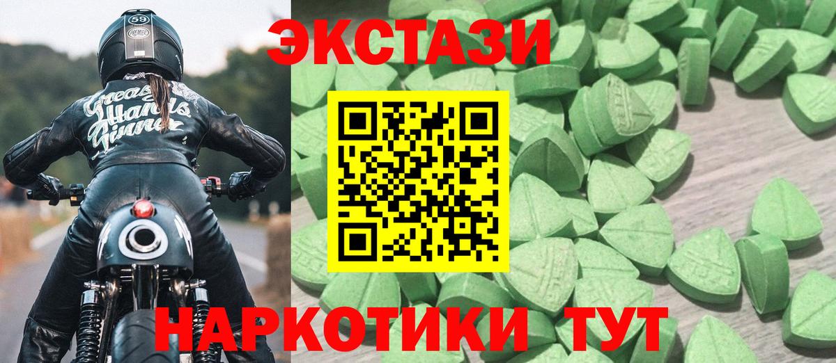 Ecstasy диски Ярославль