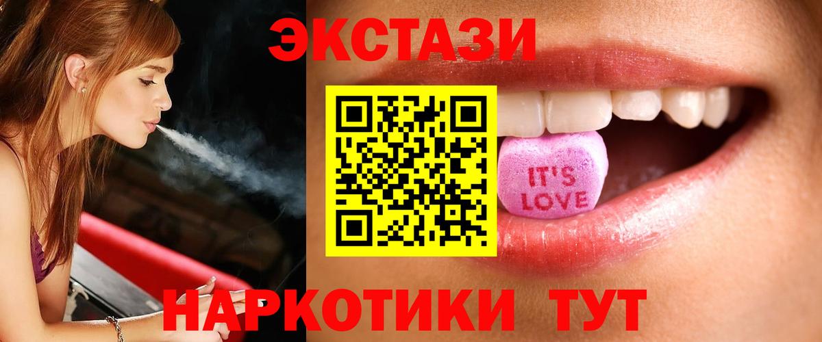 Ярославль  ЭКСТАЗИ ешки  Вход с VPN 