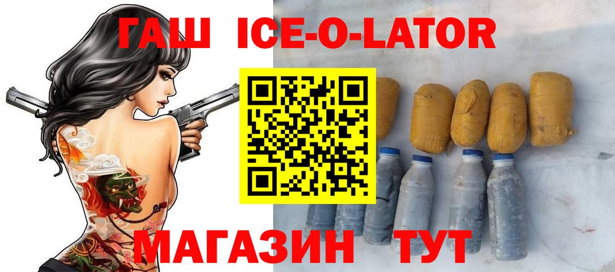 Ярославль  ГАШ Premium  Вход с VPN  Гашиш Изолятор 