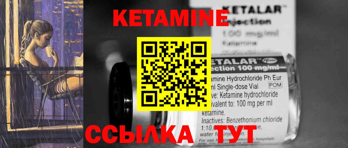Ярославль  КЕТАМИН VHQ  Вход с VPN 