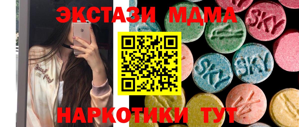 МДМА crystal  Вход с VPN  МДМА Molly  Ярославль 
