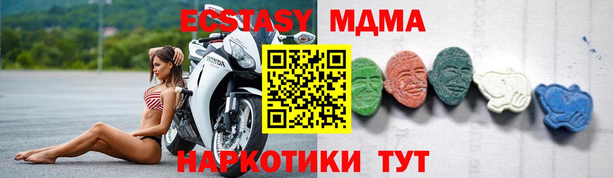 MDMA кристаллы Ярославль