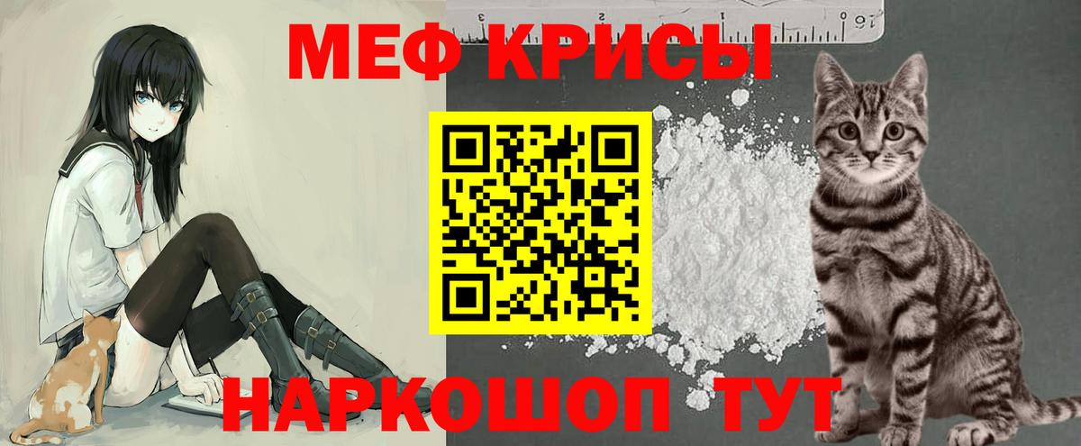 Мефедрон мука Ярославль