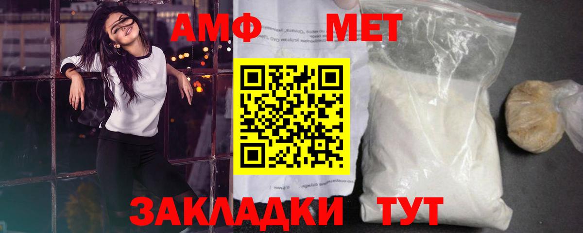 Метамфетамин винт  Первитин  Ярославль  Вход с VPN 