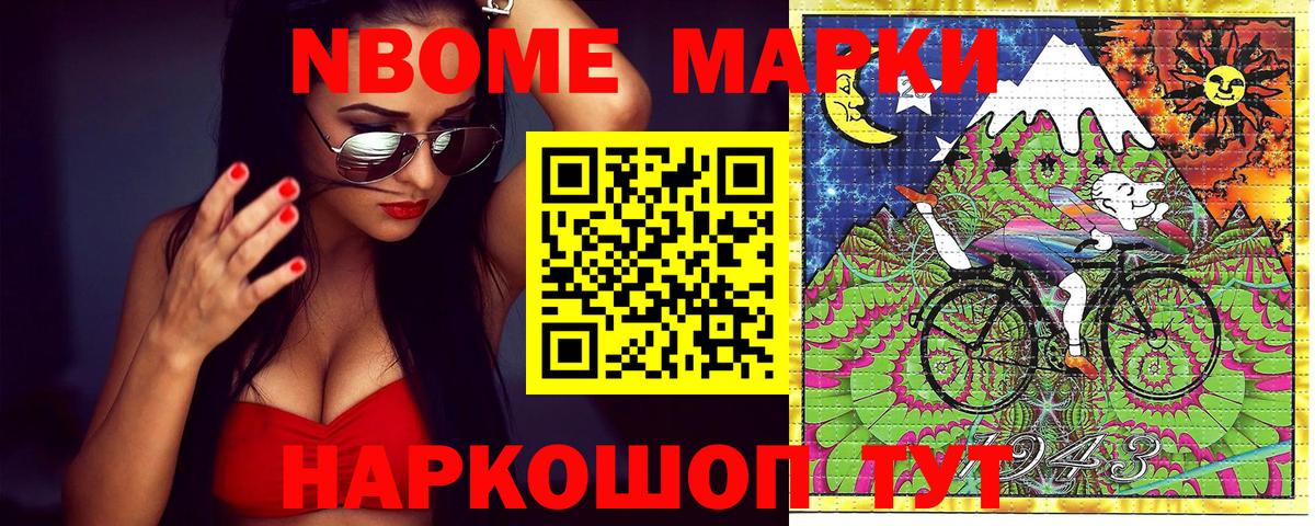 Наркотические марки 1,5мг Ярославль